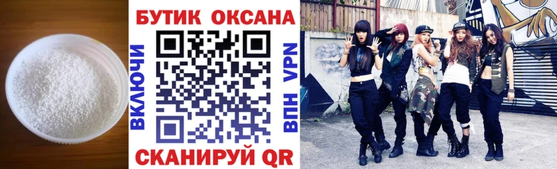 ссылка на мегу ссылки где купить наркоту Егорьевск Бутират BDO 33%