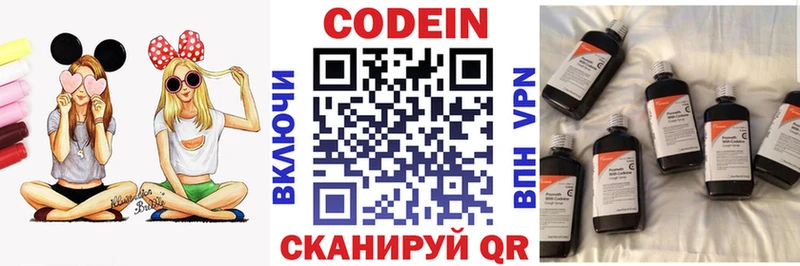 MEGA вход  Егорьевск  Кодеиновый сироп Lean напиток Lean (лин) 