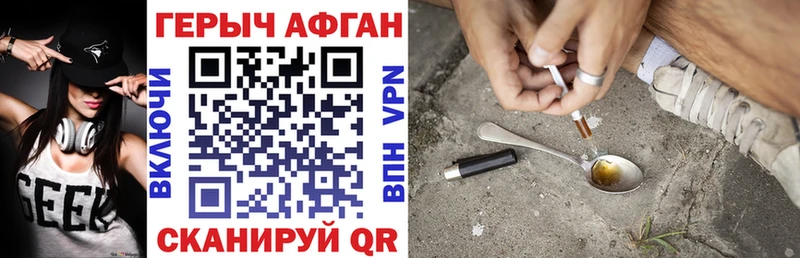 Героин VHQ Егорьевск