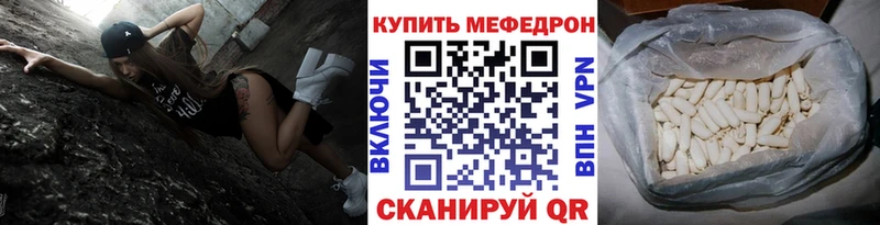 Меф мяу мяу  Егорьевск
