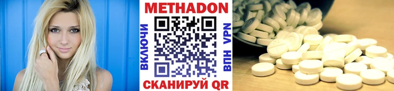 где купить наркоту  Егорьевск  МЕТАДОН methadone 